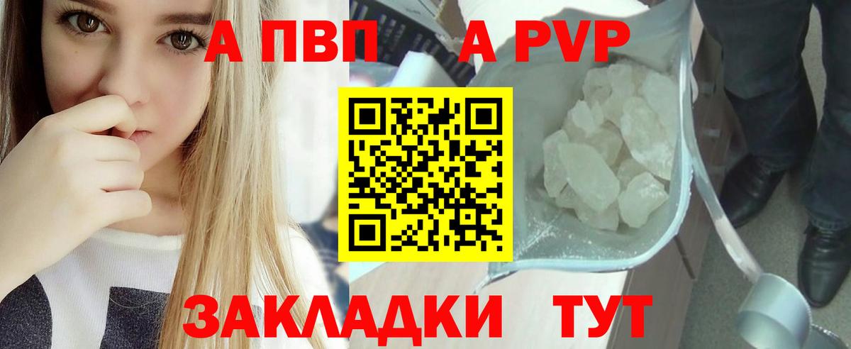 Alpha-PVP мука  Вход с VPN  А ПВП  Балашиха  APVP мука  Alpha-PVP мука 