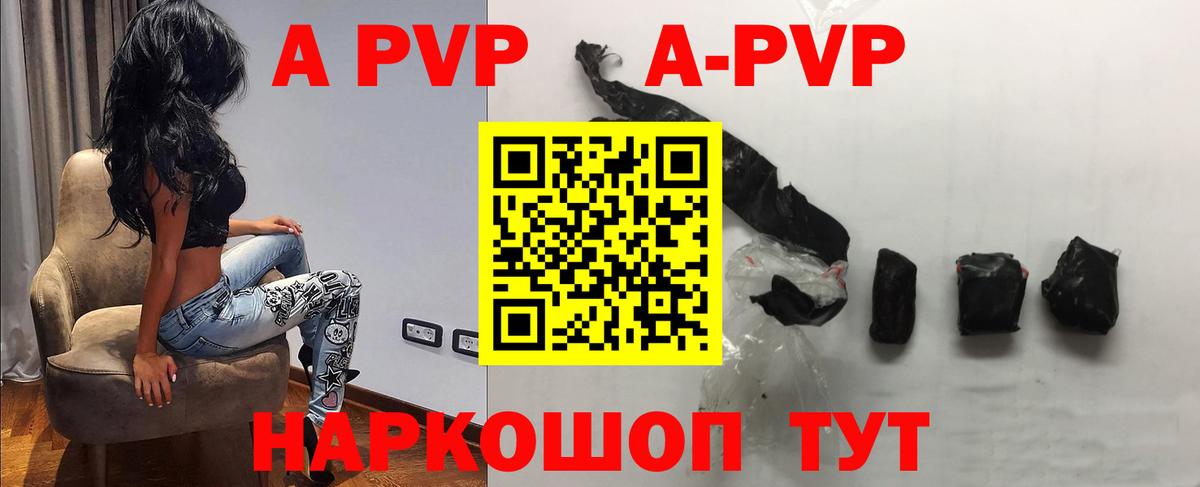 Альфа ПВП Соль  Alpha PVP Соль  A-PVP Crystall  Балашиха 