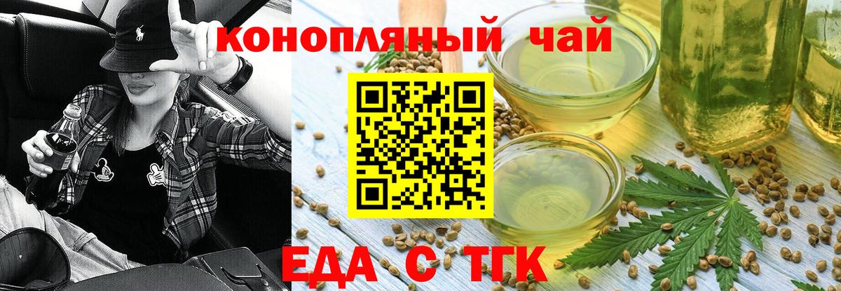 Печенье с ТГК конопля  Балашиха 