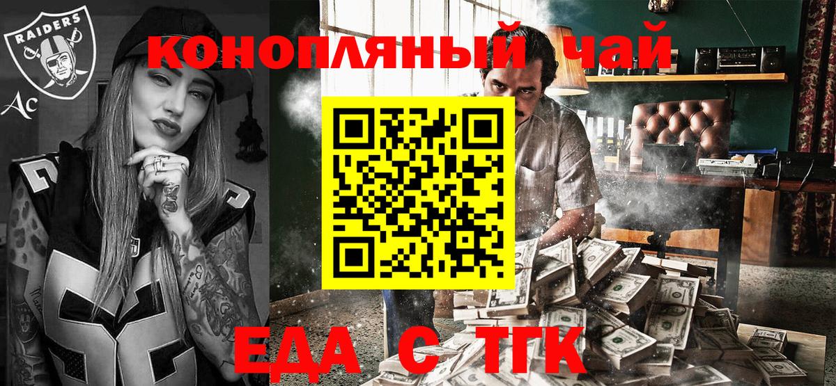 Печенье с ТГК марихуана  Вход с VPN  Балашиха 