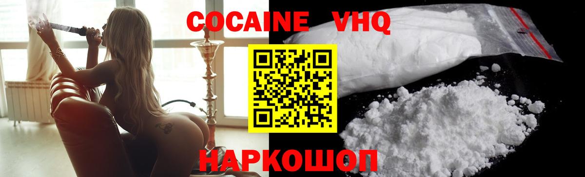 Cocaine 97%  COCAIN 98%  Балашиха  Вход с VPN 