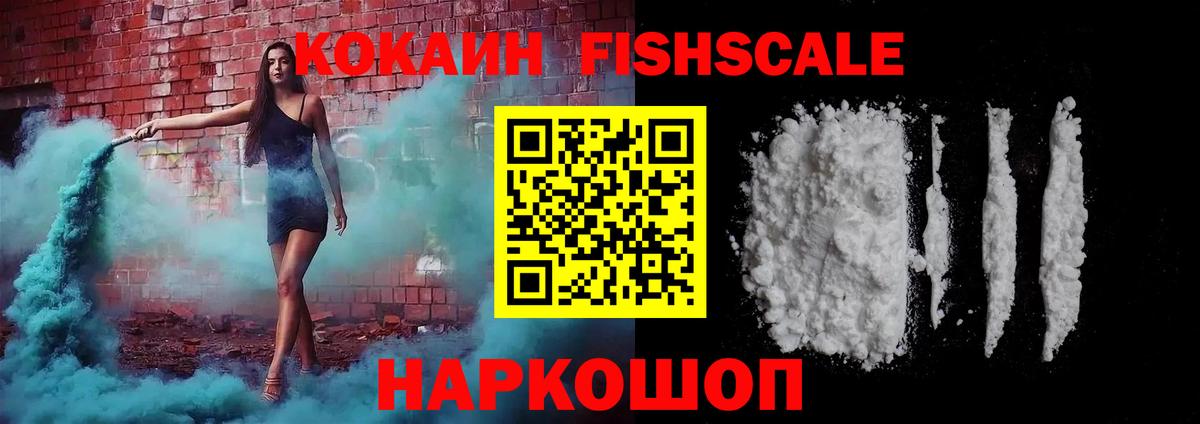 Кокаин VHQ  Балашиха 