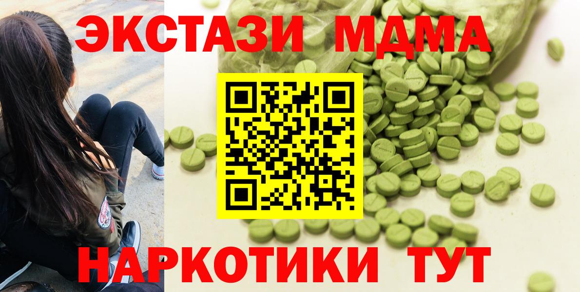 Балашиха  ЭКСТАЗИ Philipp Plein  Ecstasy  Вход с VPN  Ecstasy 250 мг 