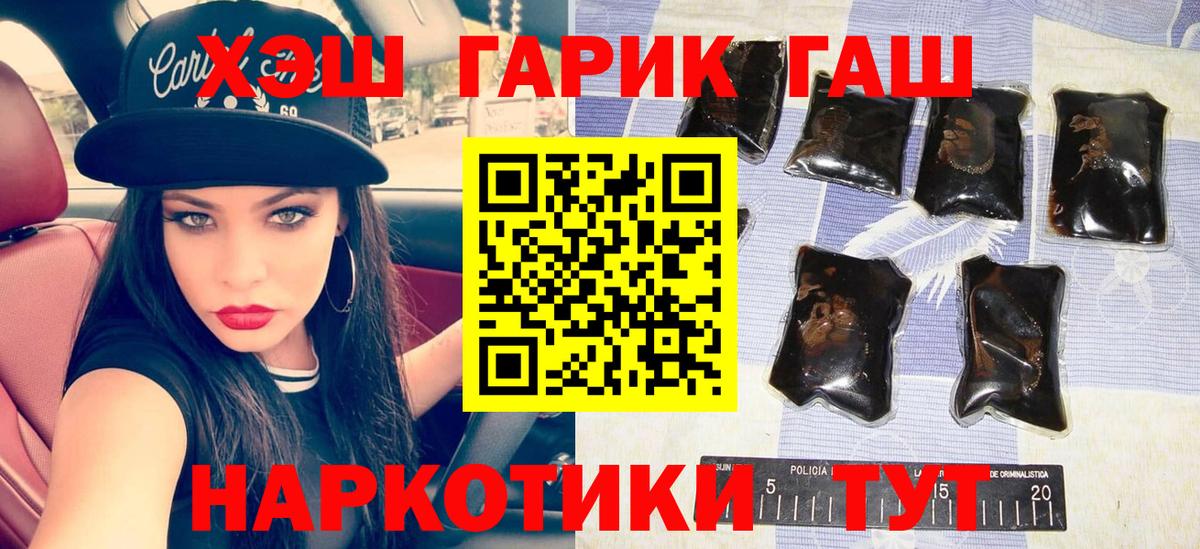 ГАШ VHQ Балашиха