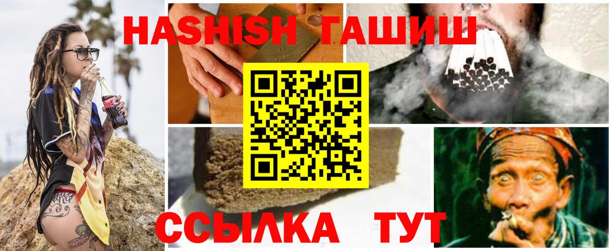 ГАШ hashish Балашиха