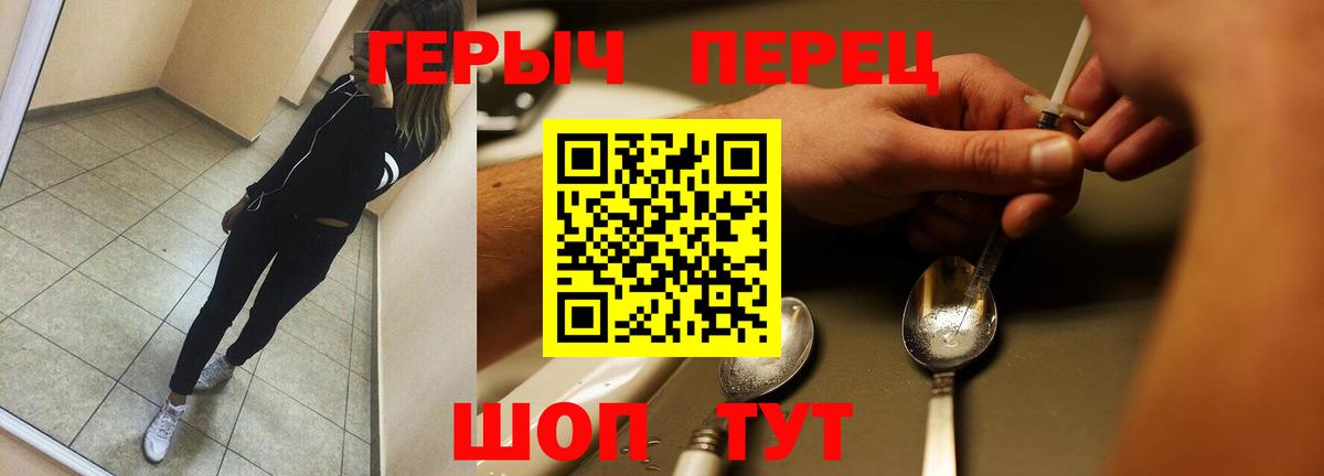 Героин VHQ Балашиха