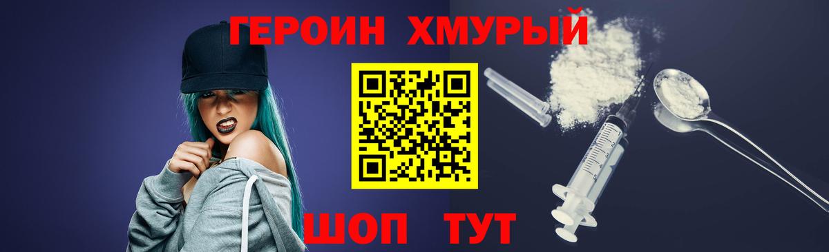 Балашиха  Героин герыч  Вход с VPN 