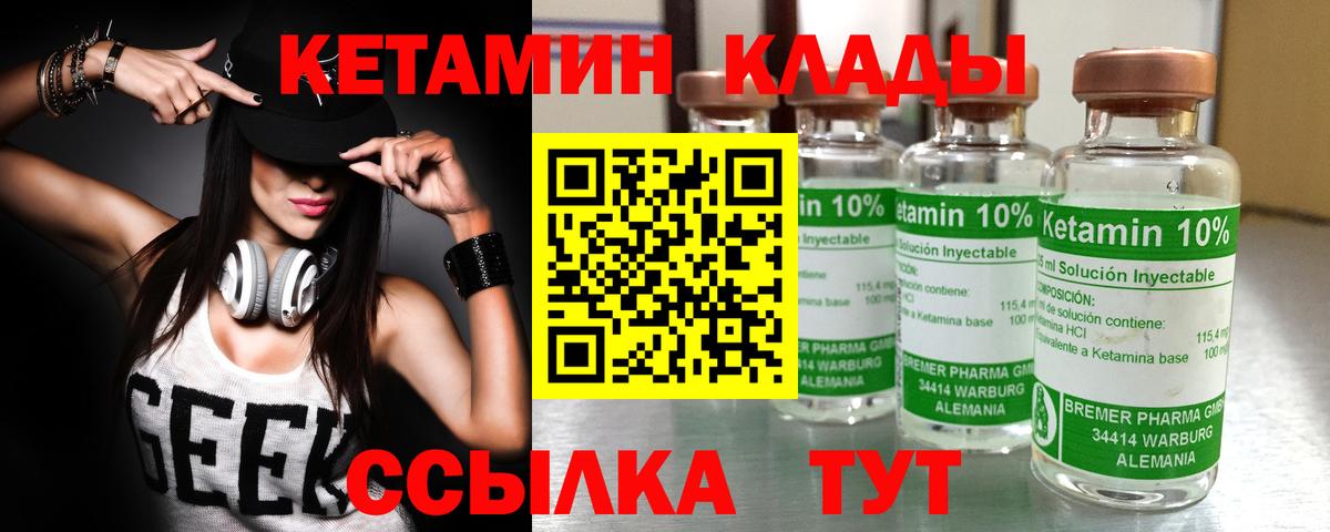 КЕТАМИН ketamine Балашиха