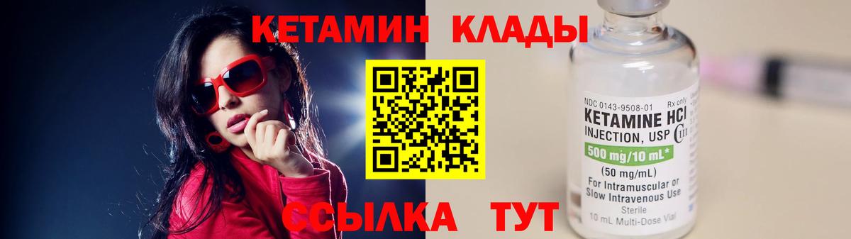 Кетамин ketamine  Балашиха  Кетамин VHQ 