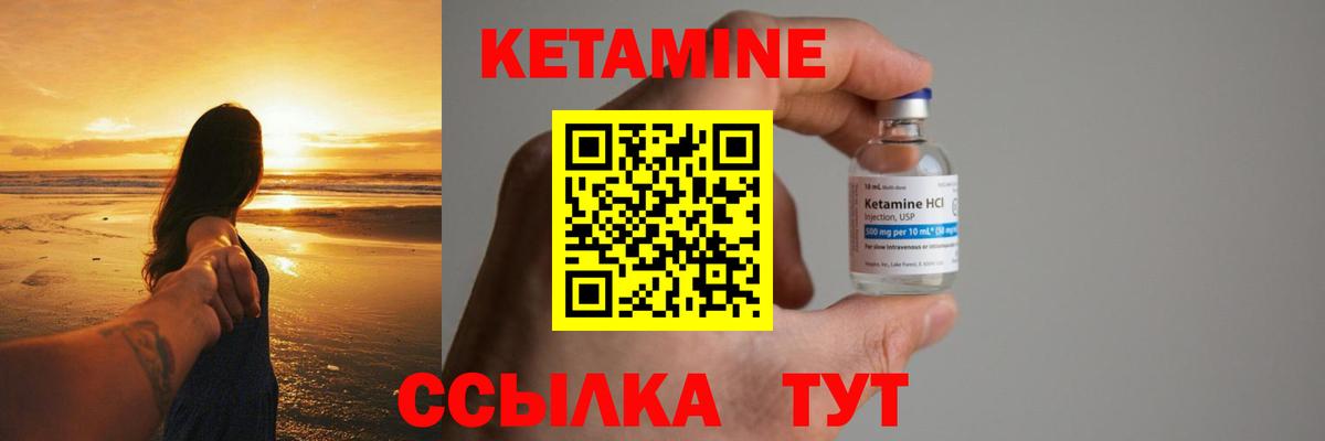 КЕТАМИН VHQ  КЕТАМИН ketamine  Вход с VPN  shop состав  Балашиха 