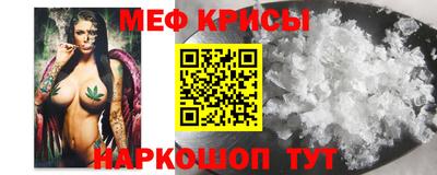 меф VHQ Аргун