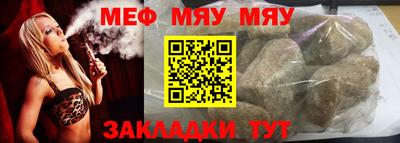 меф VHQ Аргун