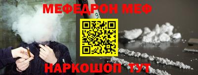 меф VHQ Аргун