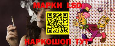 марки lsd Апшеронск