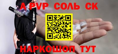 молекула духа Аргун