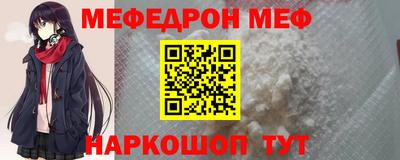 меф VHQ Аргун