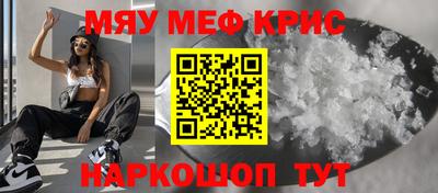 меф VHQ Аргун