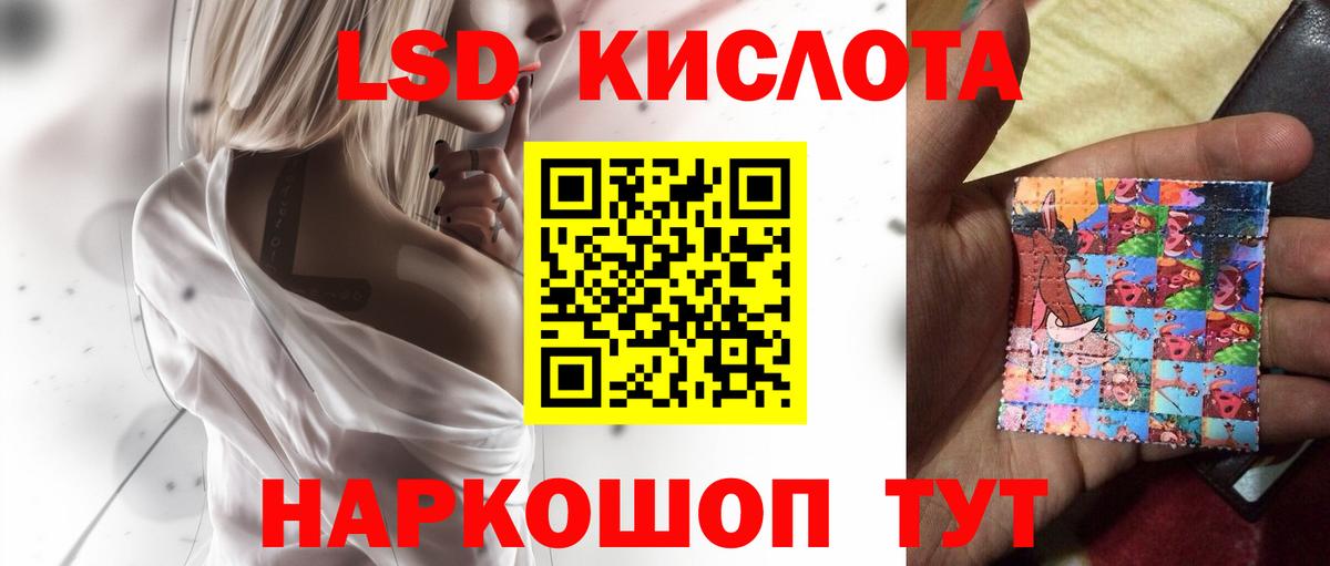 ЛСД экстази кислота Балашиха