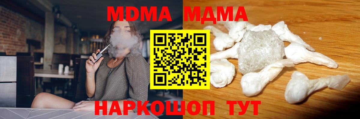 МДМА crystal  MDMA  МДМА кристаллы  Балашиха  Вход с VPN 