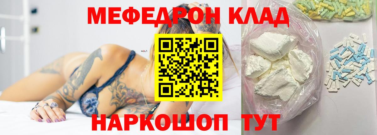 МЕФ мука Балашиха