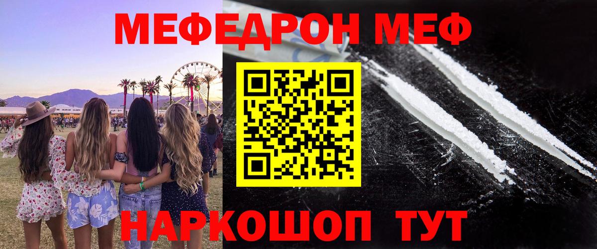 МЯУ-МЯУ кристаллы  Вход с VPN  МЯУ-МЯУ  хочу наркоту  Балашиха 