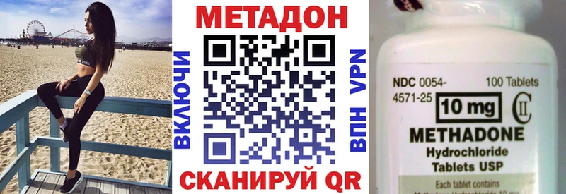 МЕТАДОН кристалл  сколько стоит  Балашиха 