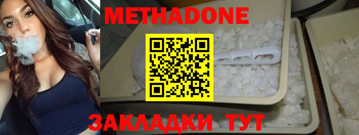 МЕТАДОН кристалл Балашиха