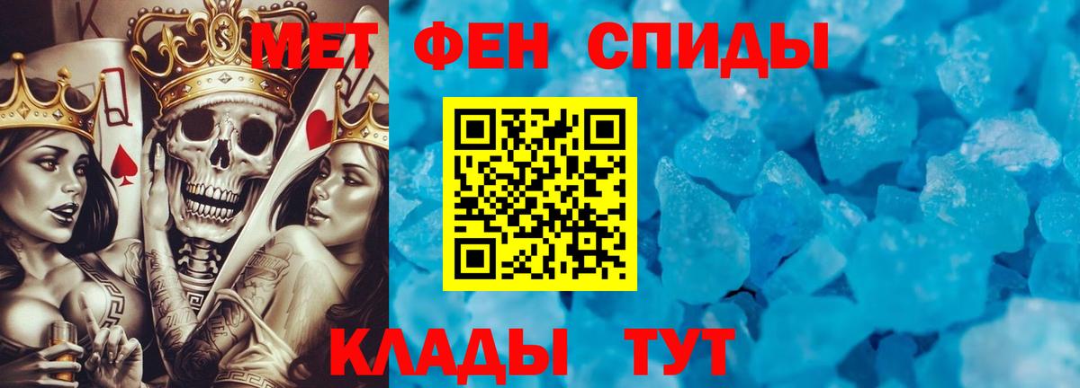 Метамфетамин кристалл Балашиха