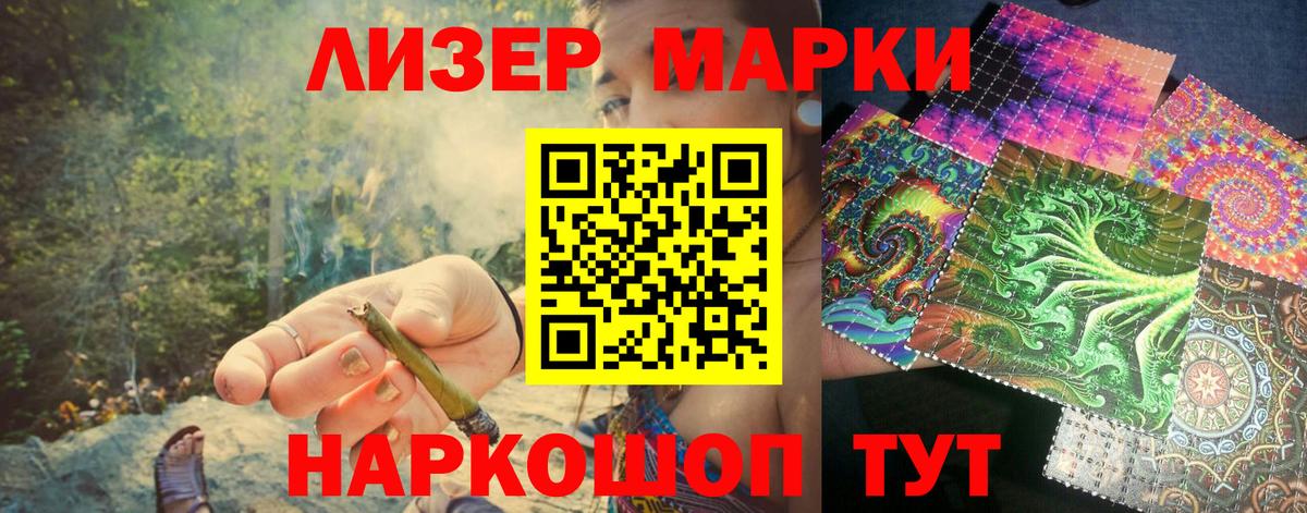 Марки NBOMe 1,8мг  Марки 25I-NBOMe  купить наркотики цена  Марки NBOMe 1,8мг  Балашиха 